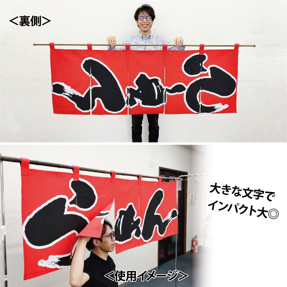 Amazon | のぼり屋工房(Noboriyakobo) のれん 1122 らーめん 天竺木綿