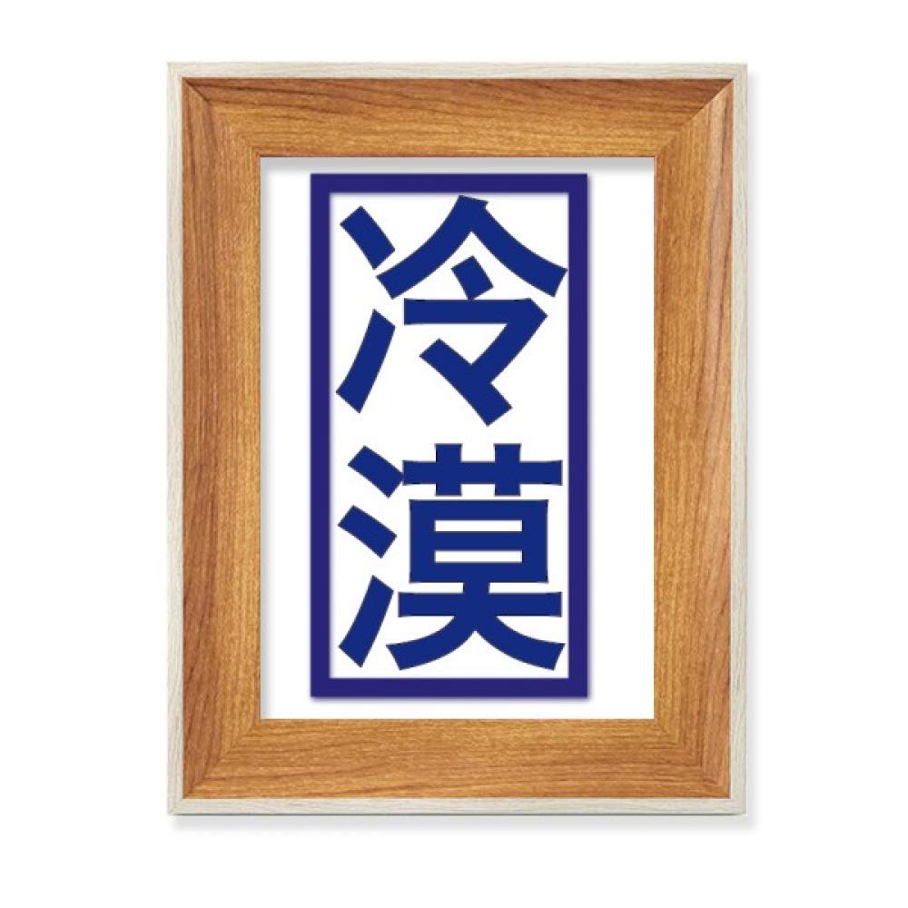 Cadre de photo en bois style chinois Blague chillily pour décoration bureau