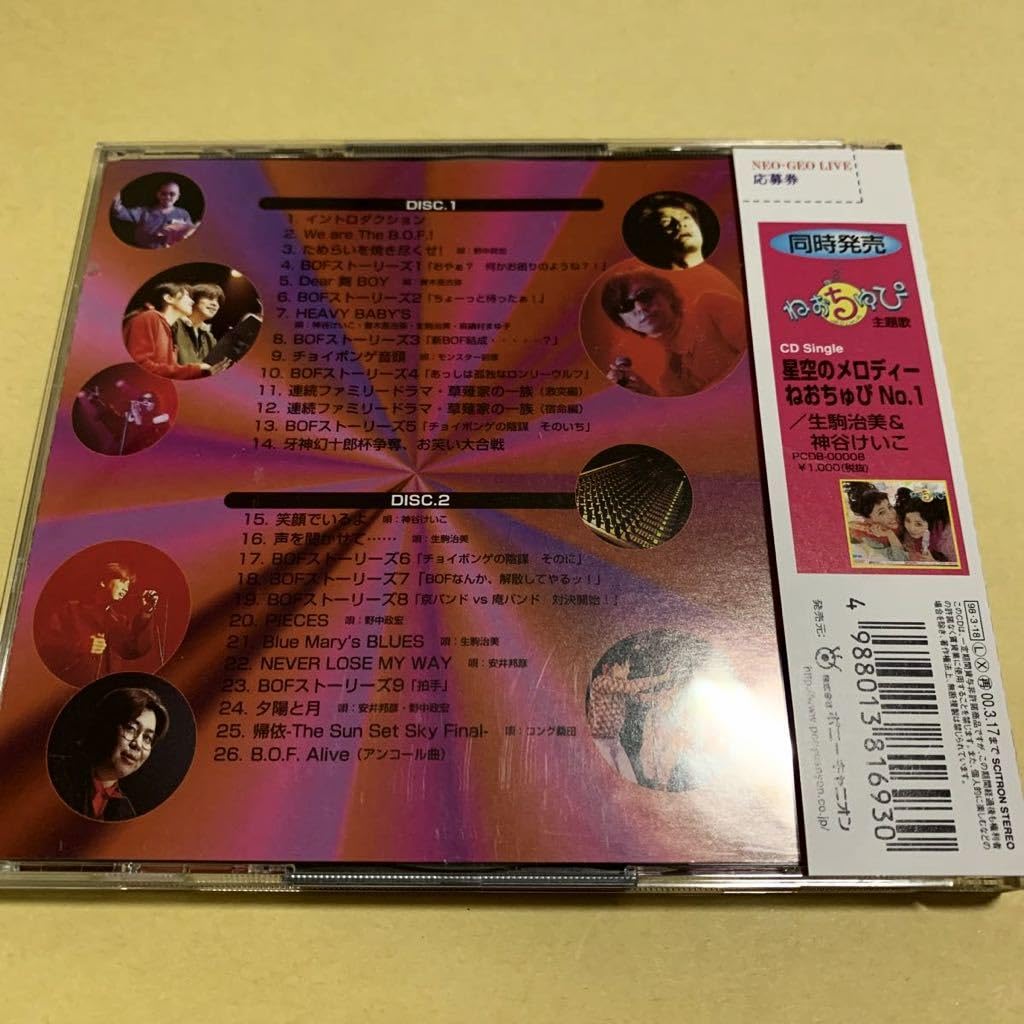 Amazon.co.jp: ☆特典付☆ ネオジオ DJステーション・ライブ 98