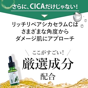 Amazon | CICA（シカ）美容液 日本製 CICA8%高配合