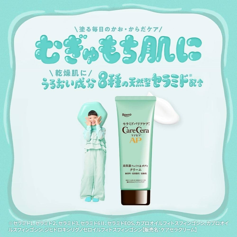 ケアセラ APフェイス＆ボディクリーム  70g Amazon | ケアセラ(CareCera) APフェイス&ボディクリーム 70g（発酵