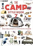 GO OUT特別編集 THE CAMP STYLE BOOK 7