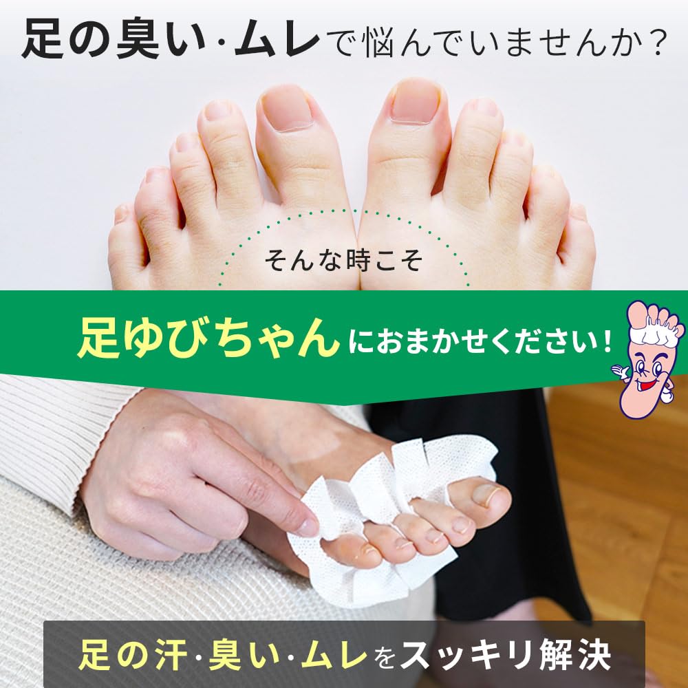 Amazon.co.jp: アズマ工業 TK足ゆびちゃん 60枚入 汗取りシート