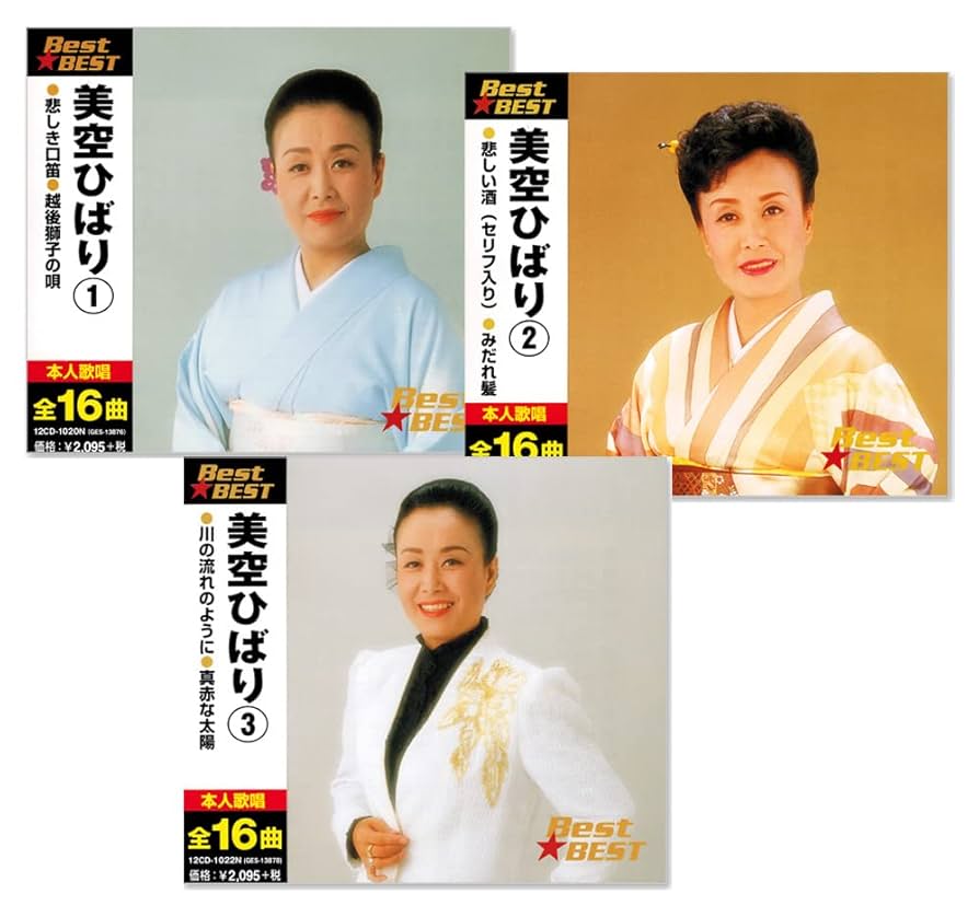 美空ひばり CDセット　全58枚 美空ひばり CDセット 全58枚 i-img1199x1200-