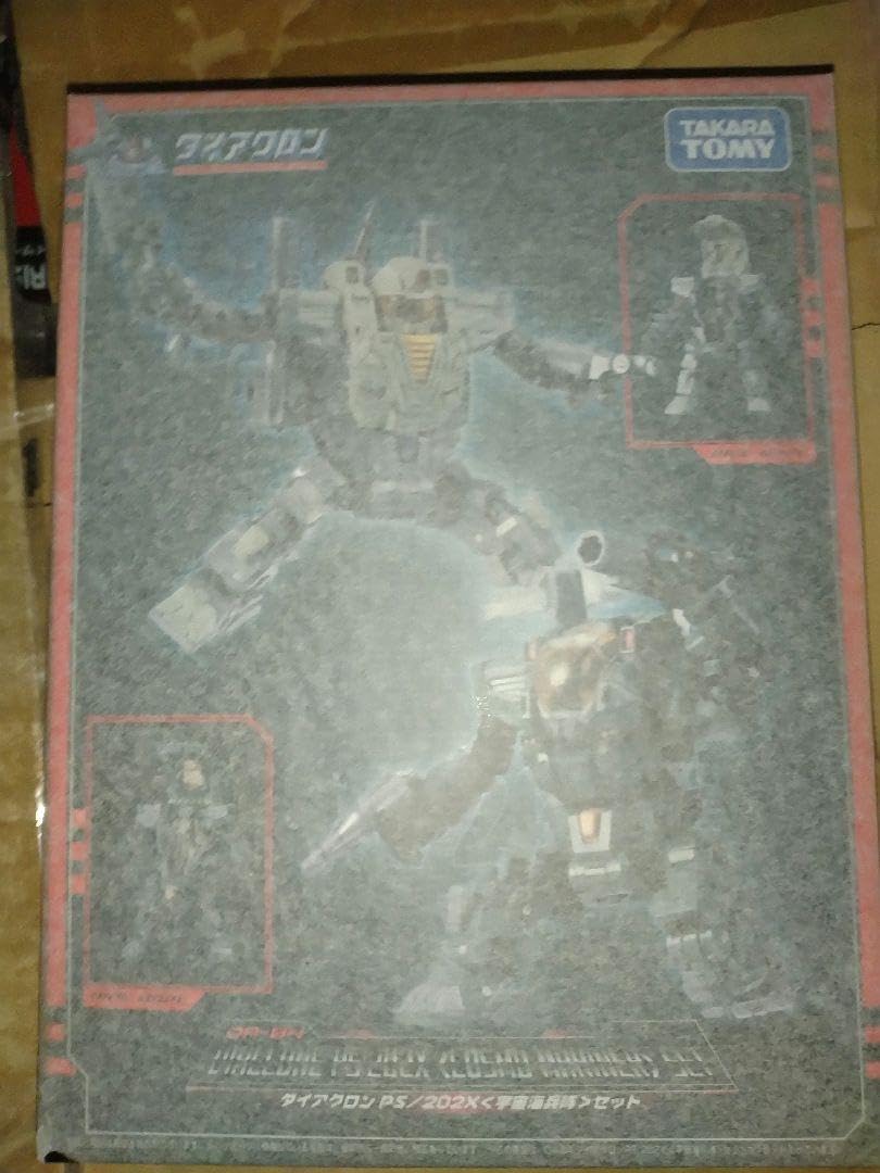 Amazon.co.jp: ダイアクロン DA-84 PS 202X 宇宙海兵隊セット