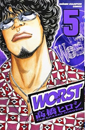 Amazon.co.jp: WORST (33) (少年チャンピオン・コミックス
