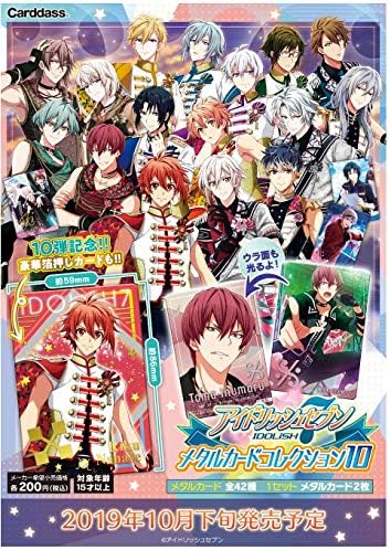 Amazon アイドリッシュセブン メタルカードコレクション10 全42種セット トレカ 通販