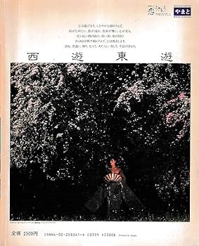 Amazon.co.jp: 世界の衣裳: 民族の多彩な装い (シリーズ・衣の文化 1