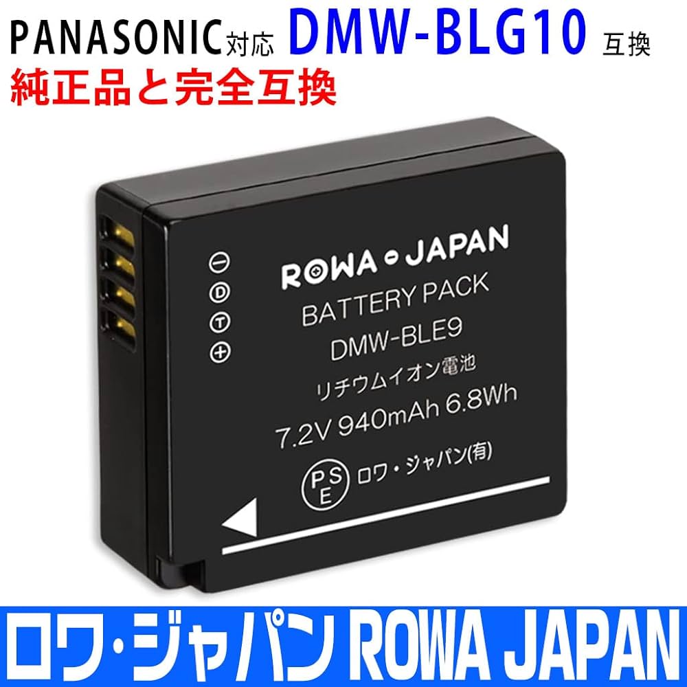 (未使用･未開封品)　 Panasonic パナソニック　DMW-BLE9/BLG10 対応新型USB充電器☆LCD付４段階表示仕様☆Lumix DMC-GF3/DMC-GF3K/DMC-LX100(USB充電器☆L df5ndr3 Amazon | 【PCATEC】 Panasonic パナソニック DMW-BLE9/BLG10