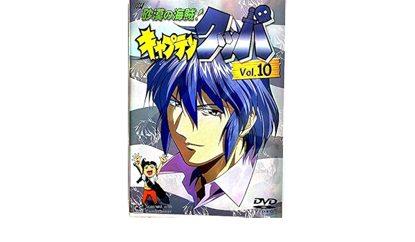 レインが 砂漠の海賊 Dvd全巻の通販 By ラクマ キャプテンクッパ のため