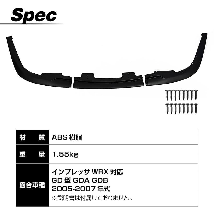 涙目 スバル インプレッサ WRX GDA GDB フロントリップスポイラー スバル インプレッサ GDA GDB WRX STI フロントリップスポイラー