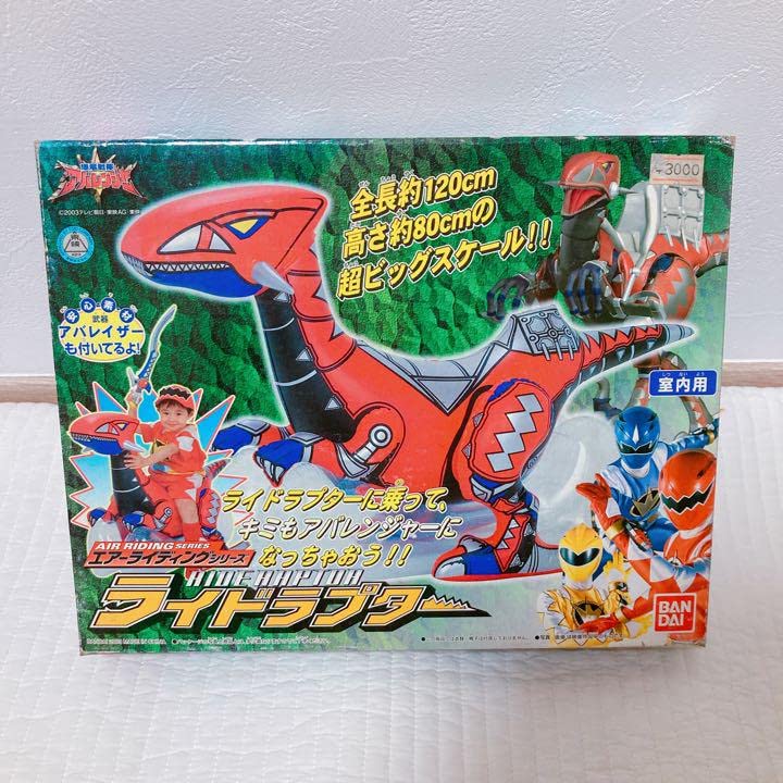 Amazon.co.jp: 爆竜戦隊 アバレンジャー ライドラプター エアー