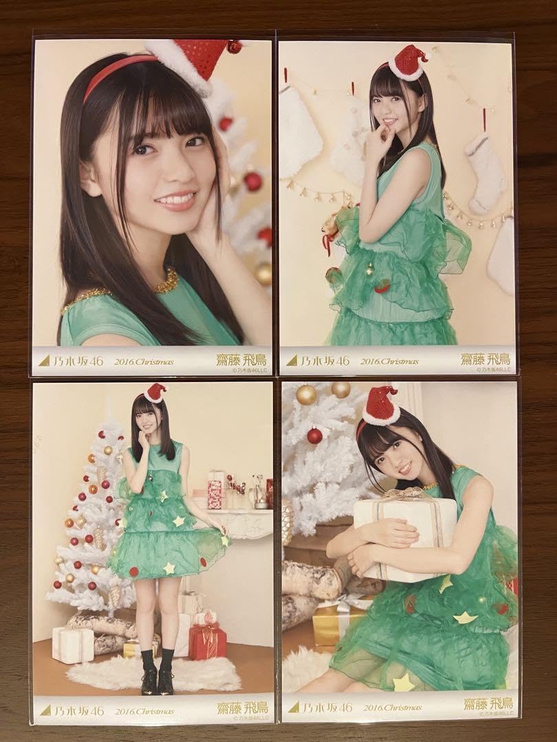 齋藤飛鳥2016 christmas 4種コンプ生写真乃木坂46