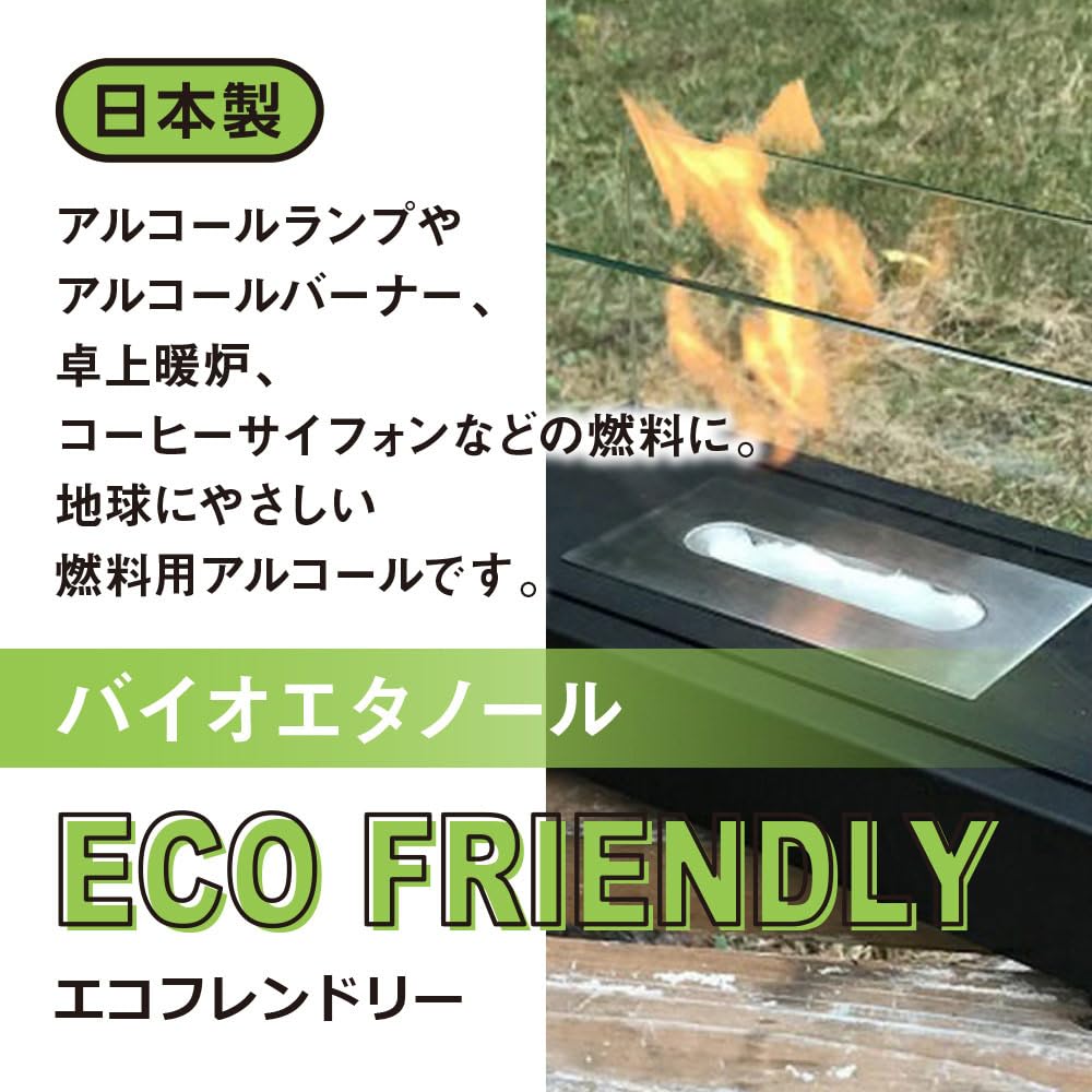 エタノール（発酵アルコール88%）４Ｌ×４＝１６Ｌ バイオエタノール　大容量 HUNTER ZERO（ハンターゼロ） ヒロバ・ゼロ ECO FRIENDLY(バイオ