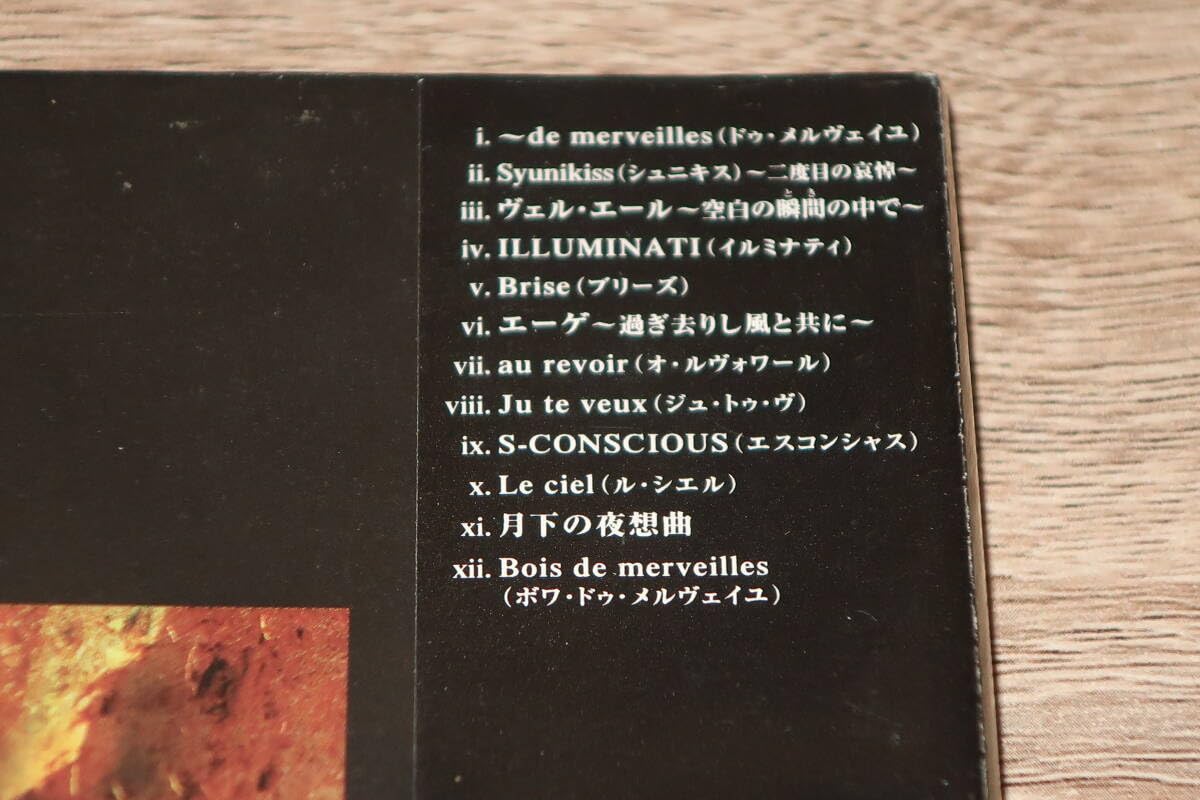 マリスミゼル MALICE MIZER メルヴェイユ　未開封 cd MALICE MIZER Merveilles メルヴェイユ 新品未開封CDの通販 by rin｜ラクマ