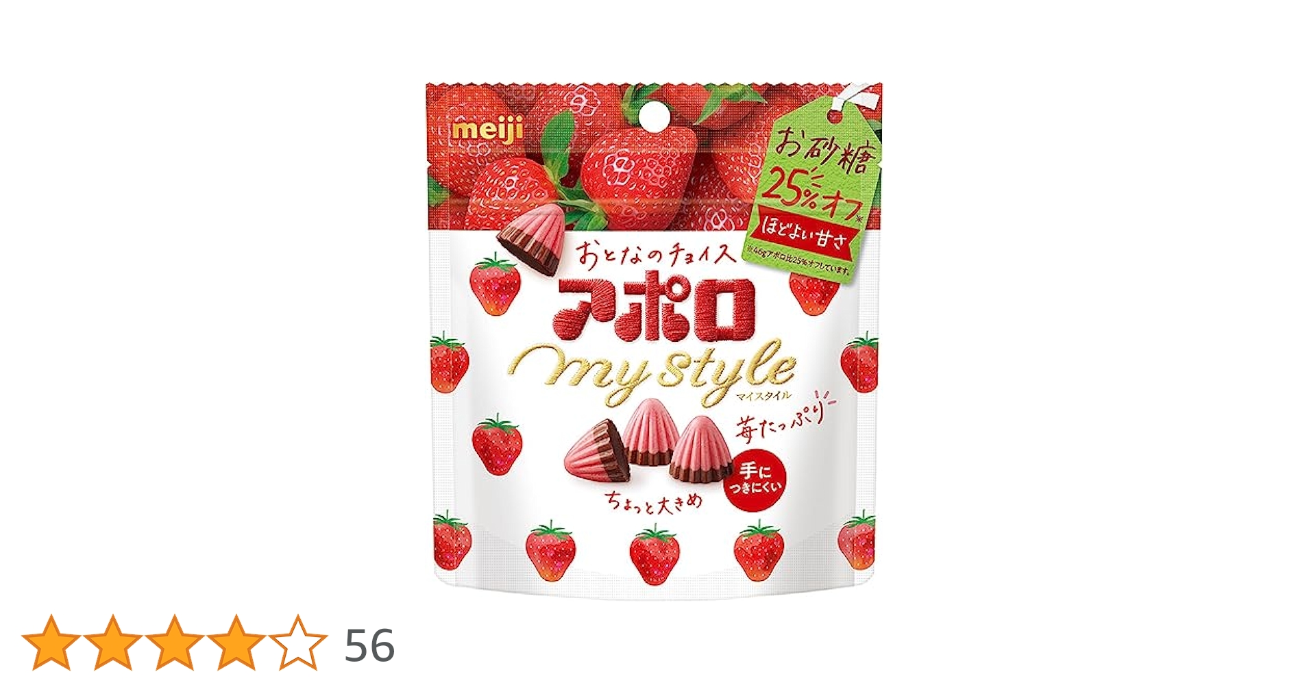 Amazon | 明治 アポロマイスタイル 41g ×8袋 | meiji