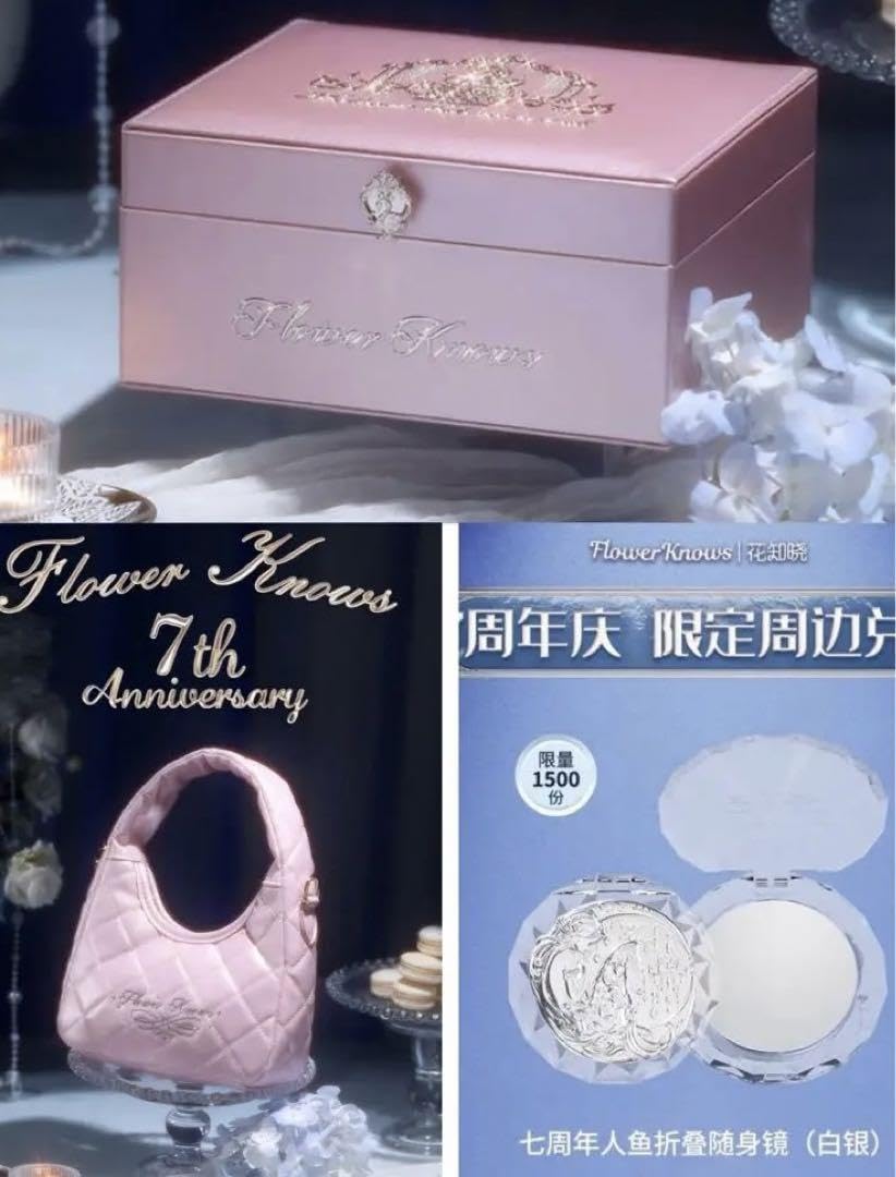 フラワーノーズ 限定収納BOX