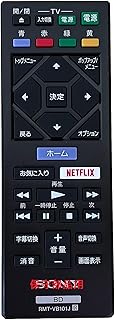 ソニーブルーレイ用リモコン 保守部品用 互換性 RMT-VB101J