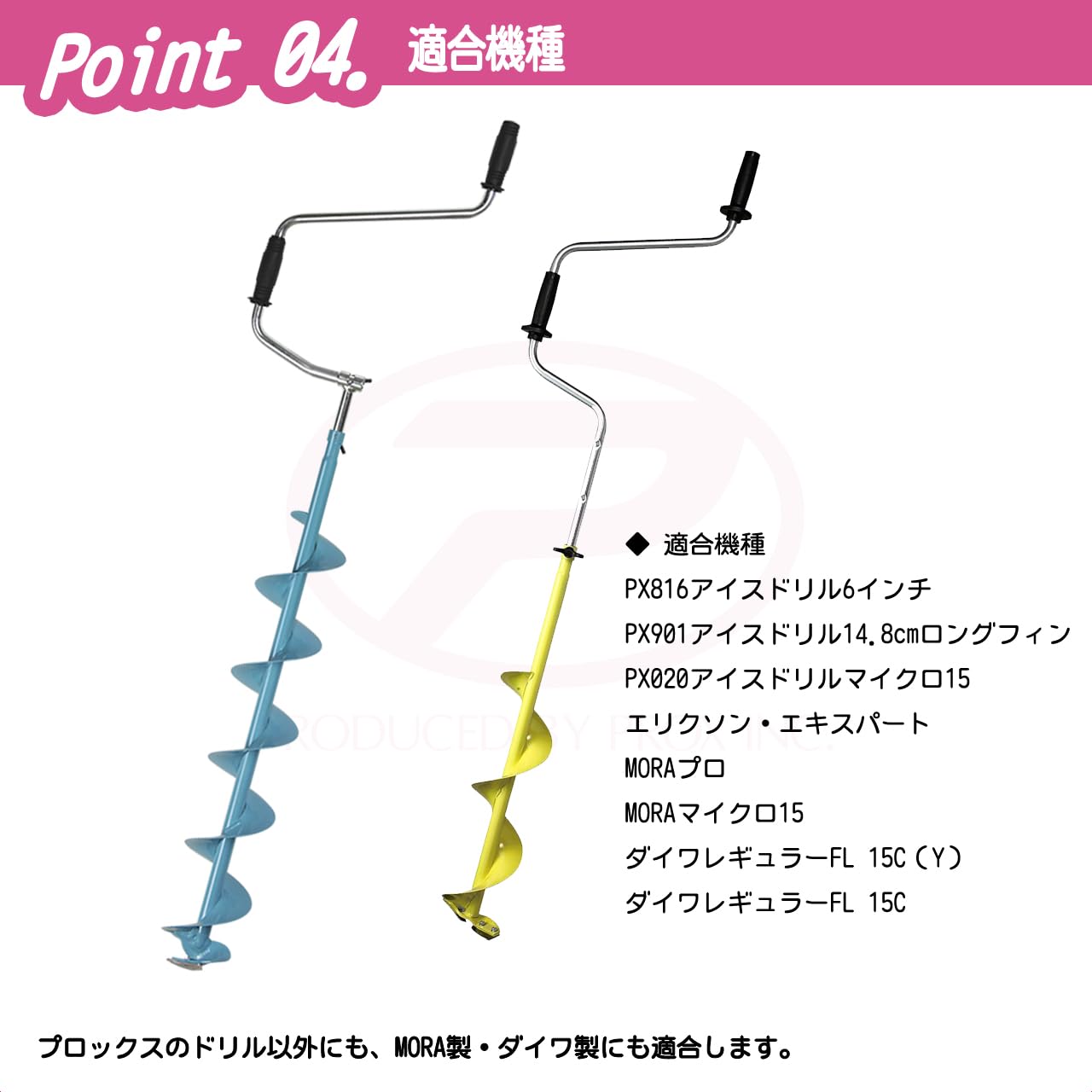 Amazon | プロックス(Prox) アイスドリル6インチ(替刃) 穴径15CM用 