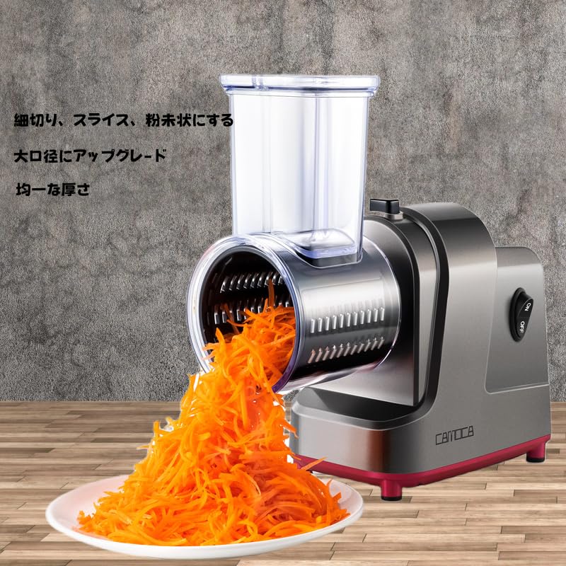 Amazon.co.jp: Kiwet 電動スライサー 電動野菜スライサー 5種類替刃