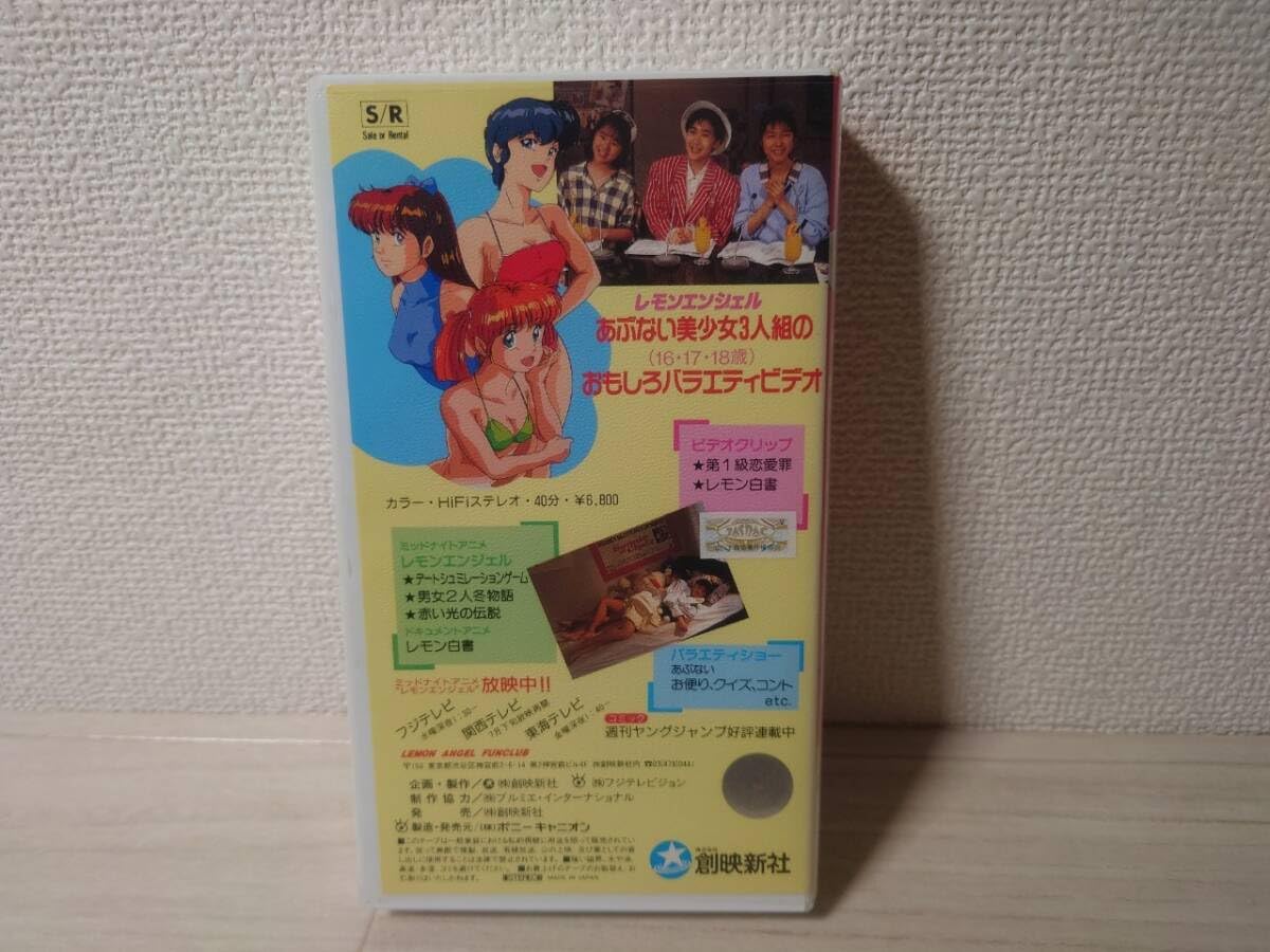 Amazon.co.jp: VHS レモンエンジェル あぶないビデオTV 創刊号 桜井智