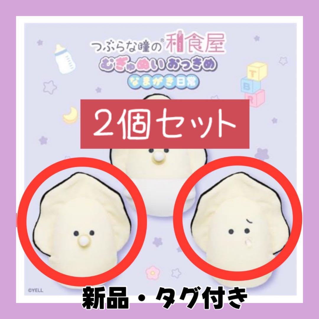 Amazon | つぶらな瞳の和食屋 おっきめ なまがき 日常 おしゃぶり なき 