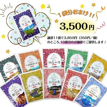 Amazon | 温泉の素 福島湯めぐり全11種セット in 福島県 入浴剤