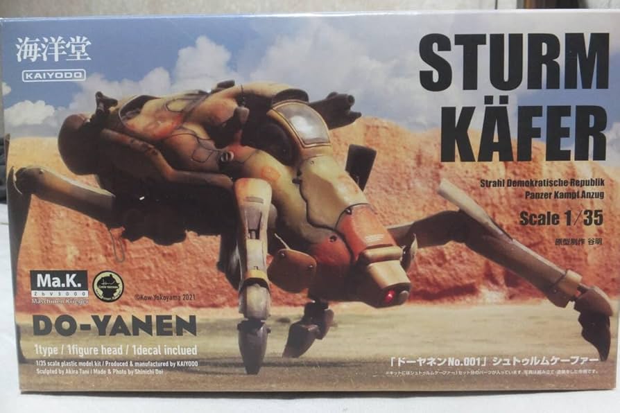 Amazon.co.jp: 海洋堂 1/35 シュトゥルムケーファー : おもちゃ