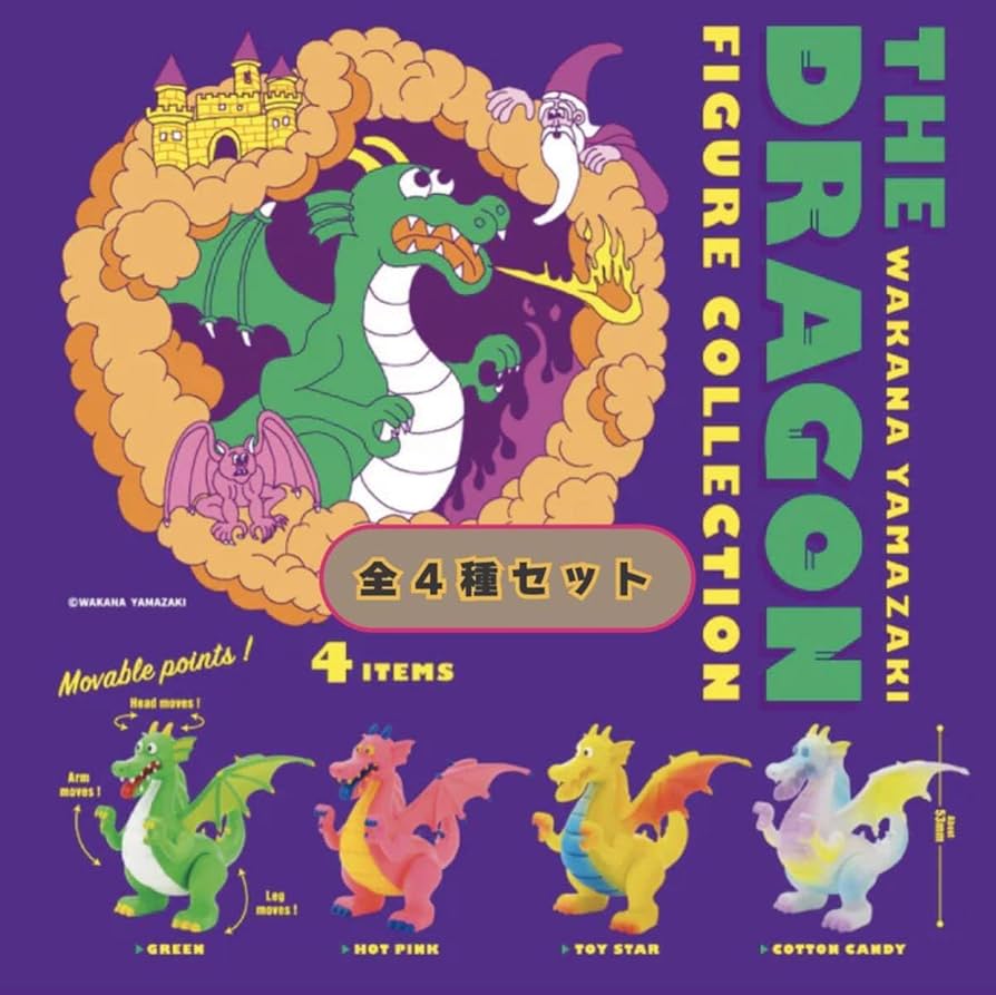 Amazon | ☆ 山﨑若菜 THE DRAGON フィギュアコレクション ☆ 全