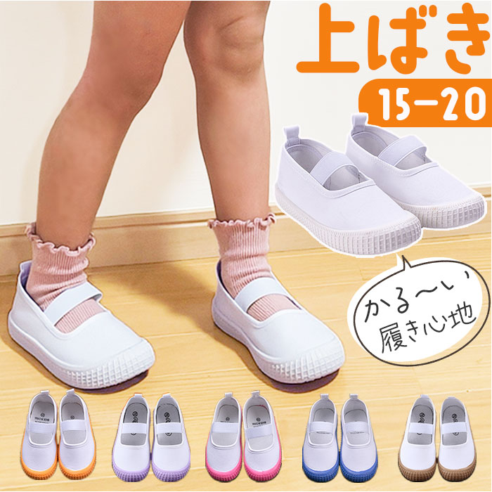 Amazon.co.jp: Kids Indoor Shoes, Plain, Wide, gshoes6016, 28
