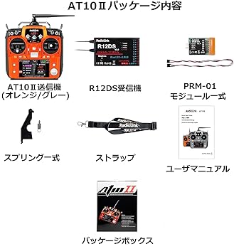 ラジコン処分セール プロポと受信機? 楽天市場】激安（プロポ・サーボ・受信機｜パーツ・アクセサリー