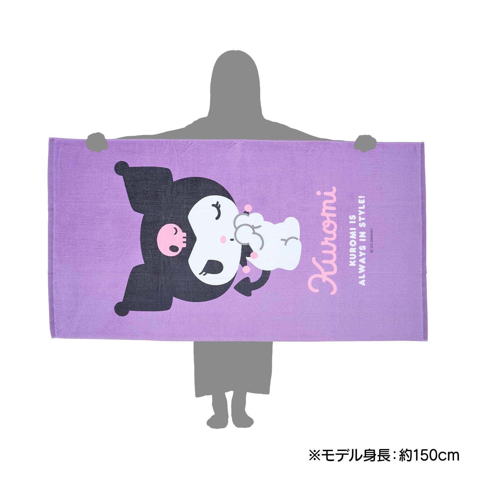 Amazon.co.jp: サンリオ(SANRIO) ビッグタオル クロミ 綿100% 約幅80 