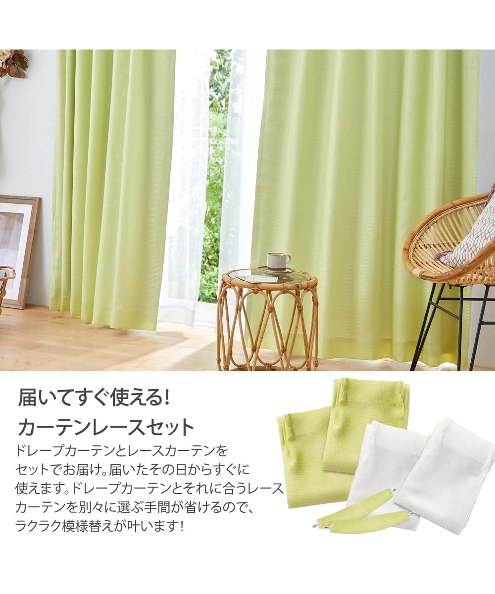 Amazon｜[ニッセン] カーテン 遮光裏地付ワッフル＆レース4枚セット