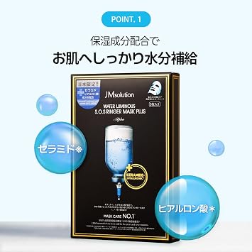 JMsolution Korean Skincare Face Mask Pack Moisturizing Hydration Daily Care UV Protection Luminous Series Water Luminous S.O.S Ringer Mask Plus Alpha