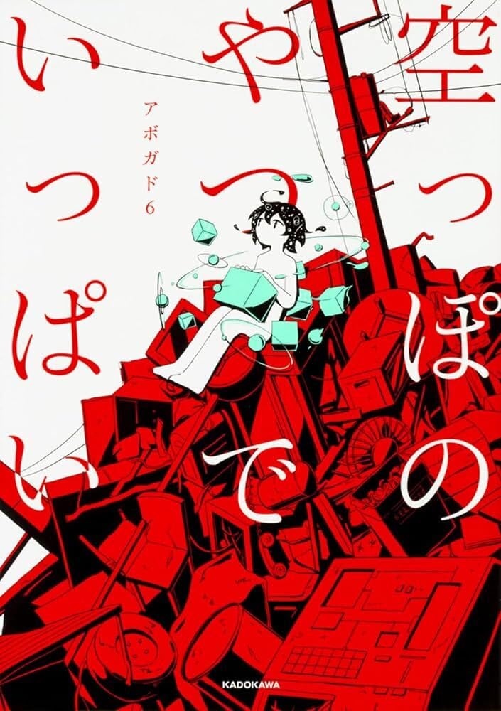 Amazon.com: アボガド6: books, biography, latest update