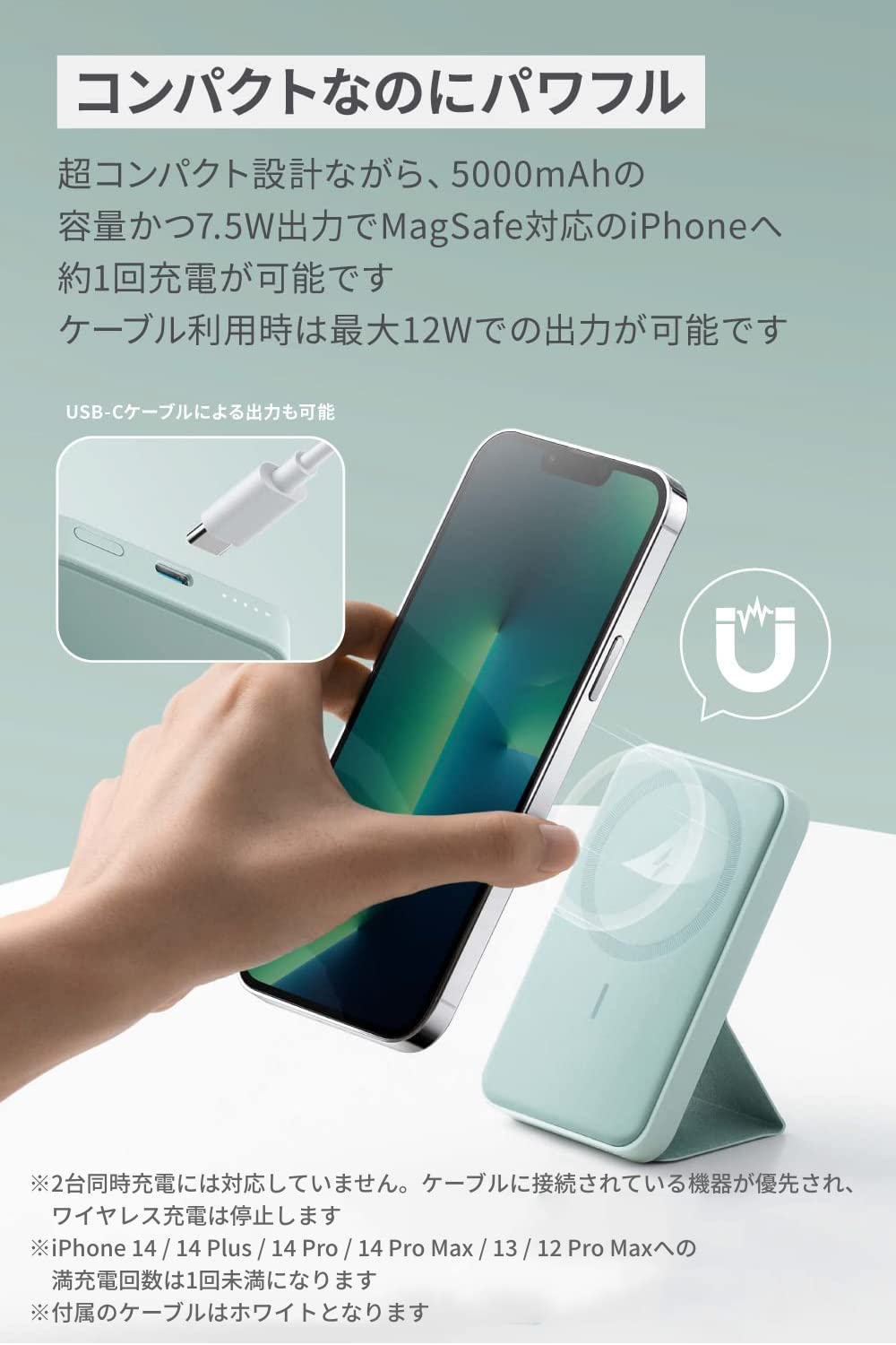 Amazon | Anker 622 Magnetic Battery (MagGo) (マグネット式