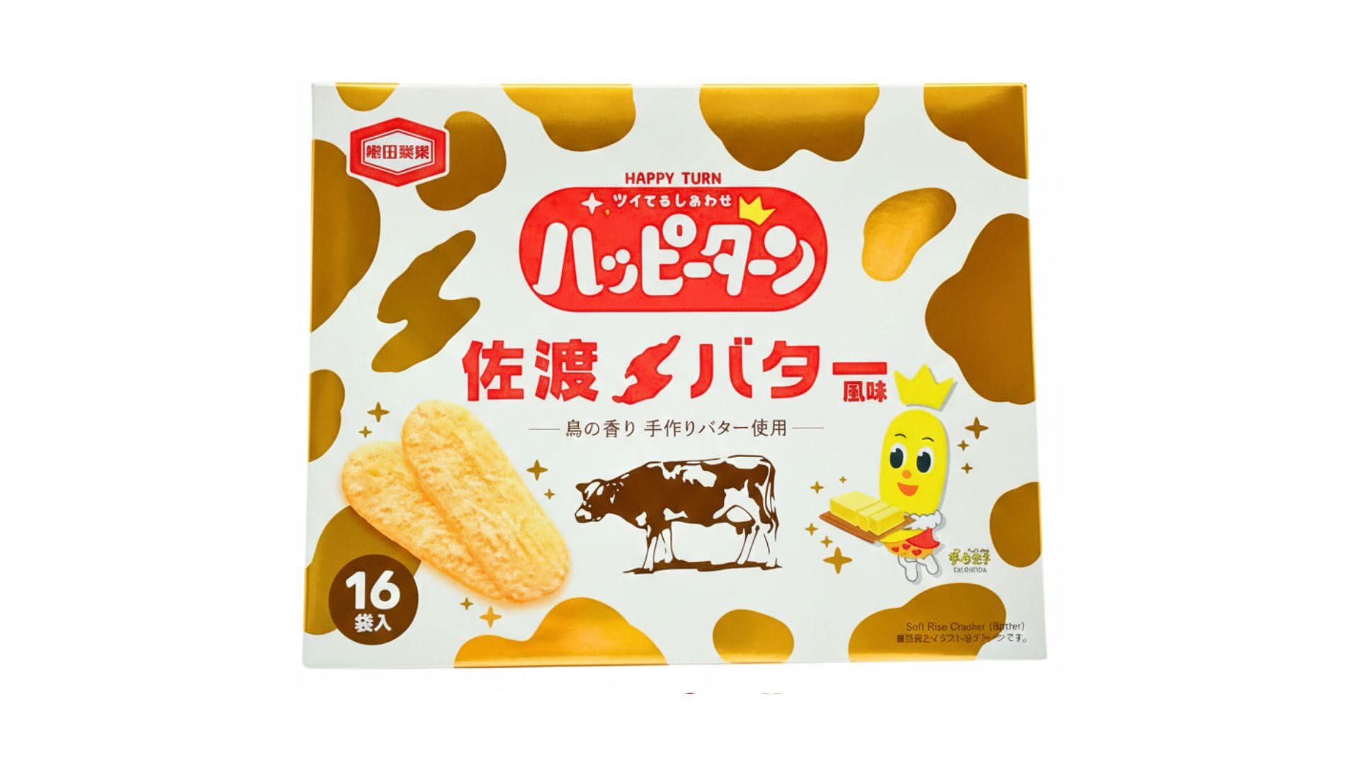 Amazon.co.jp: 「新潟限定 佐渡バター風味の甘じょっぱい米菓 16枚入