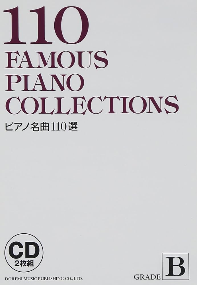 ピアノ指習得プログラム 2枚組 DVD ピアノ指・習得プログラム 国立音大卒一流講師陣監修 練習法 コツ