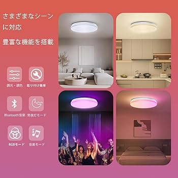 Amazon.co.jp : LEDシーリングランプ スピーカー搭載 Bluetooth 6畳