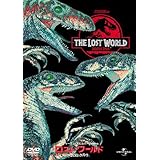 ロスト・ワールド/ジュラシック・パーク [DVD]