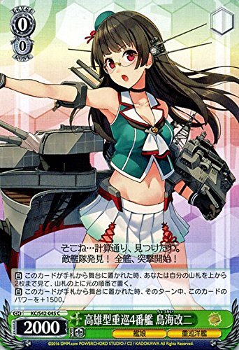 Amazon.co.jp: ヴァイスシュヴァルツ 高雄型重巡4番艦 鳥海改二 コモン 