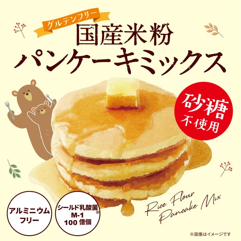 Amazon.co.jp: 波里 砂糖不使用 国産米粉パンケーキミックス 200g×3袋