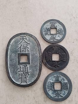 Amazon.co.jp: 天保通宝 アンティーク本座広郭 古寛永建仁寺鋳 : おもちゃ Amazon.co.jp: 天保通宝 アンティーク本座広郭 古寛永建仁寺鋳 : おもちゃ