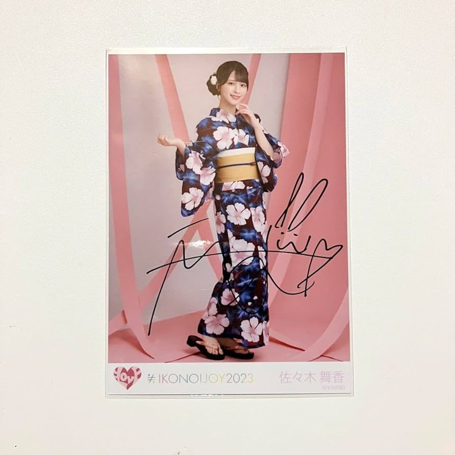 佐々木舞香 直筆 イコノイジョイ 2023 浴衣