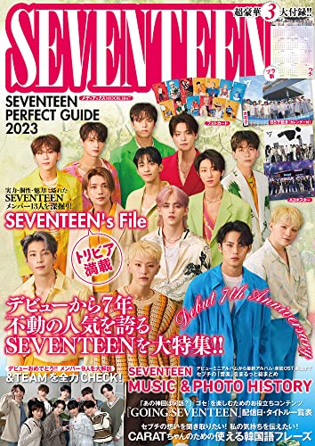 SEVENTEEN KUJI 2022」が12月17日にローソングループで発売