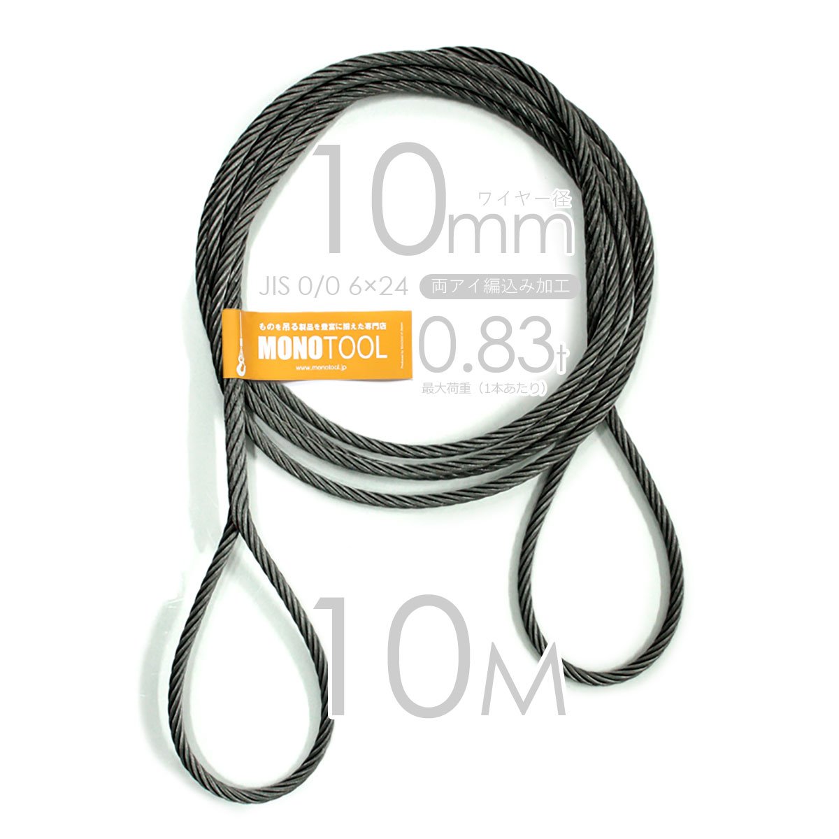 Amazon.co.jp: 玉掛けワイヤー 10本組 編み込み 黒 10mm X 10m: ホビー