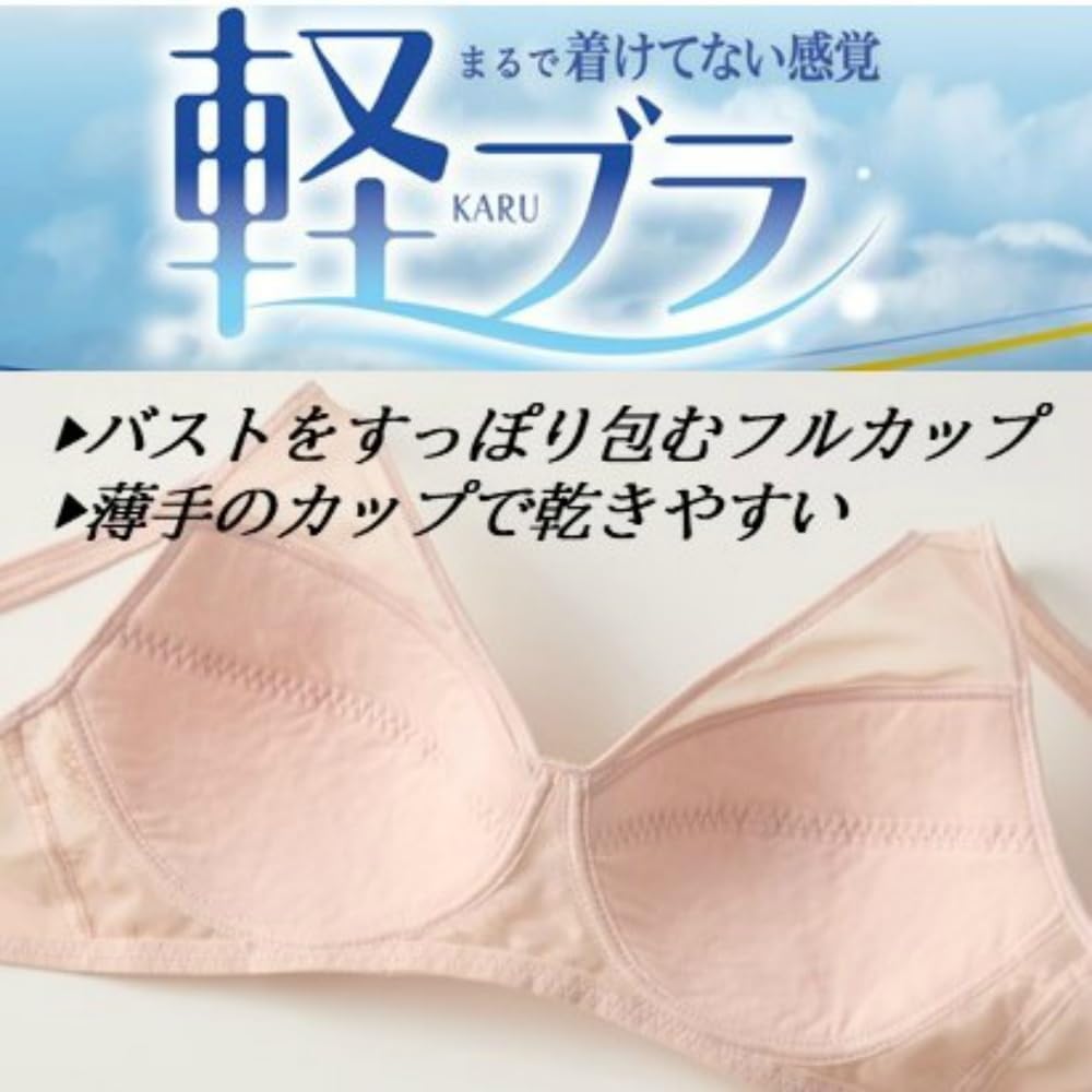 [グンゼ] ノンワイヤーブラジャー 軽ブラ【まあるく包むフルカップ】 EB1229H レディース