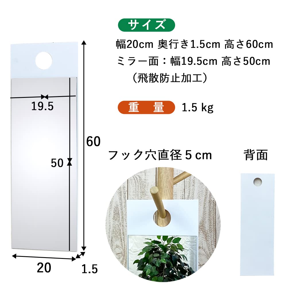 Amazon.co.jp: フックミラー 壁掛けミラー 吊下げ 鏡 幅 20 高さ 60