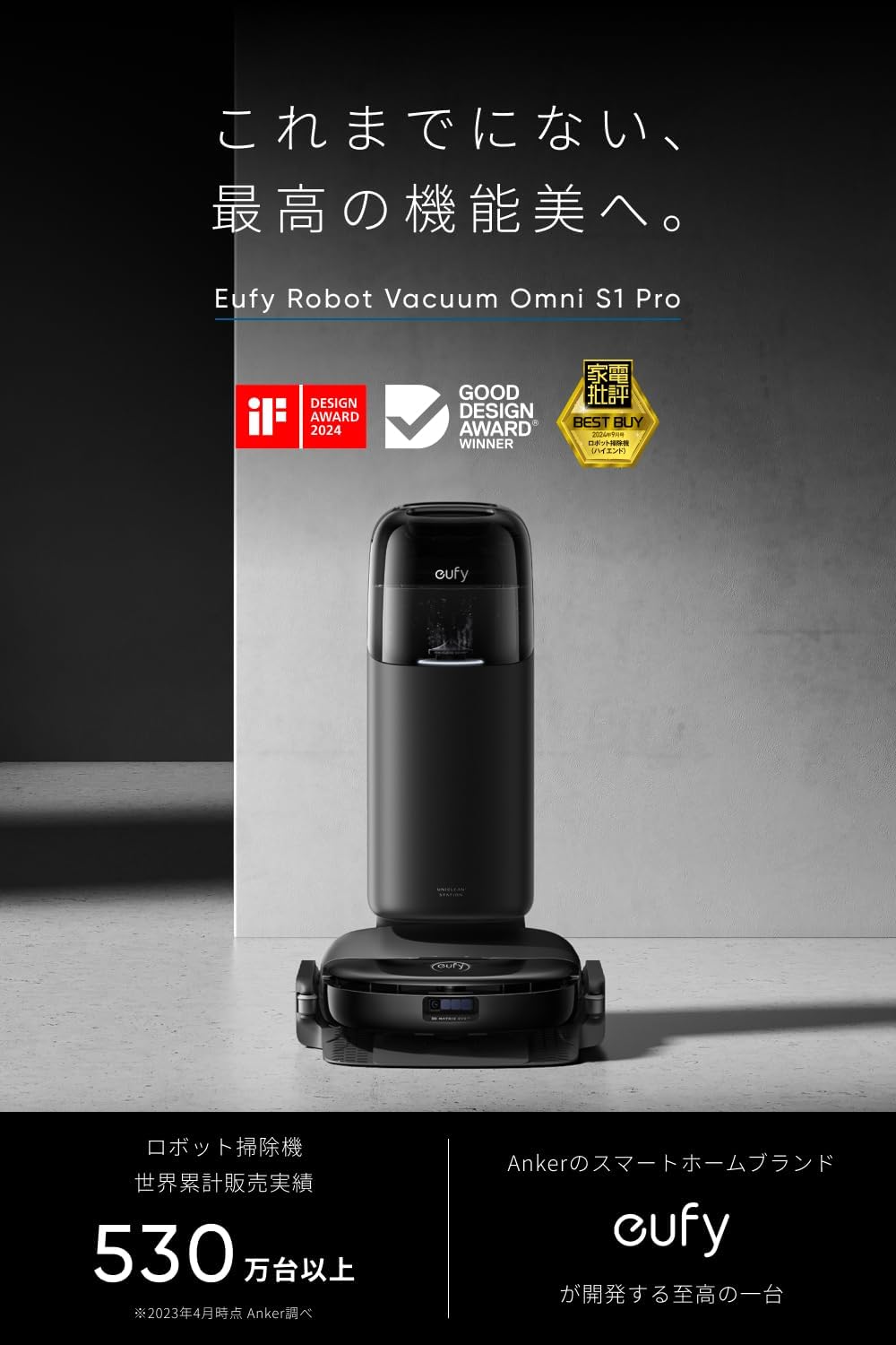 Eufy Omni S1 Pro robot vacuum and its self-cleaning station from a slightly different angle