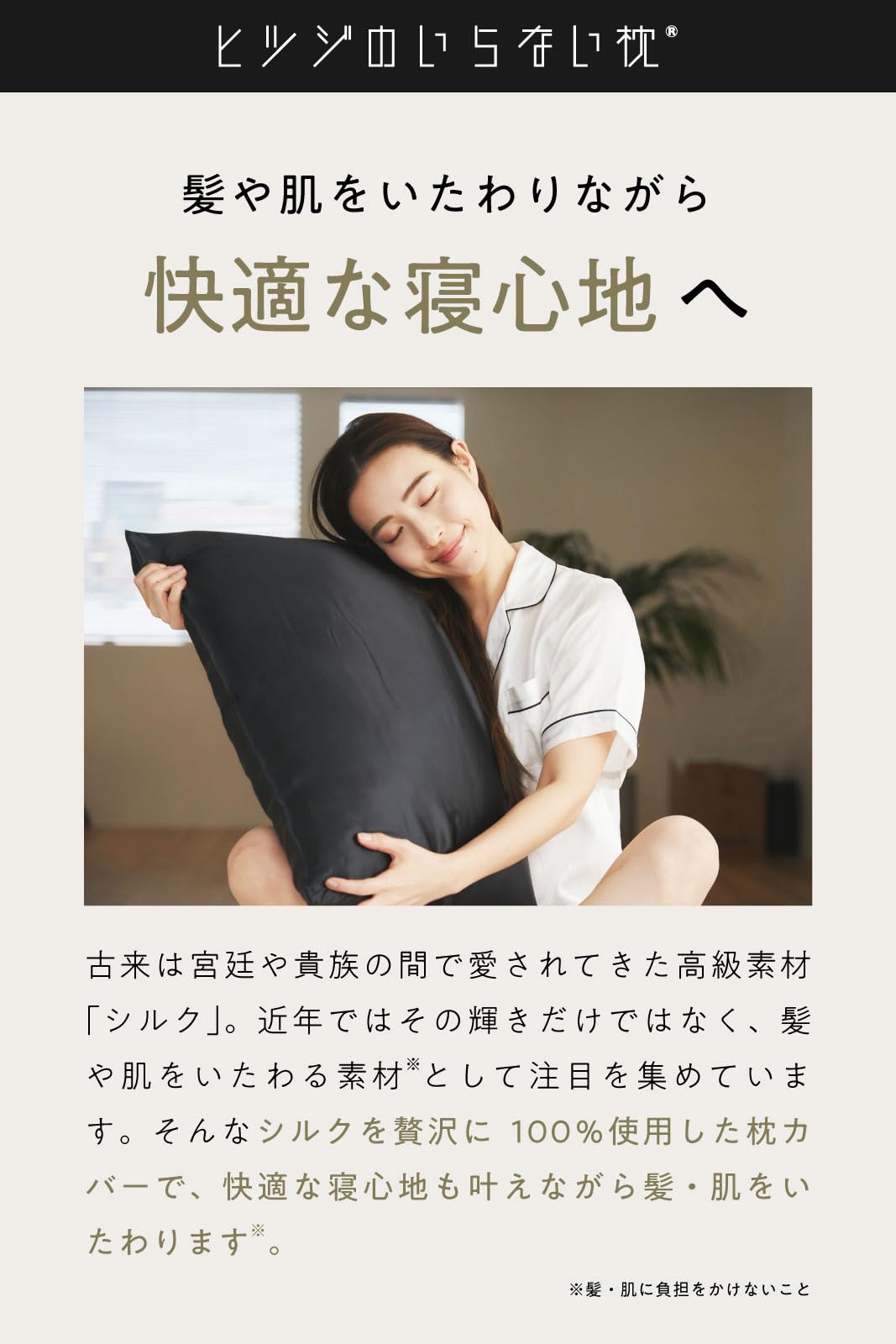 ヒツジのいらない枕 シルク枕カバー付き 楽天市場】【最大19000円OFFクーポン】 【セット購入限定割引